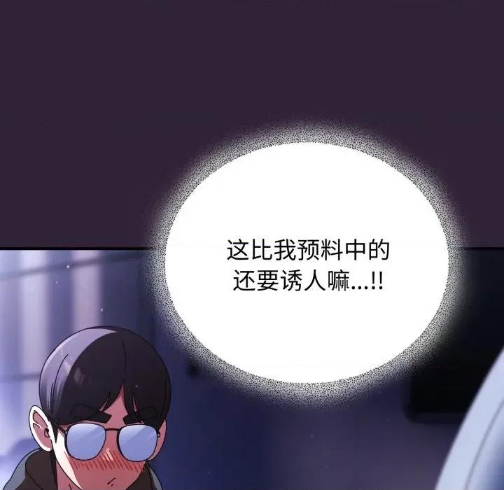 硬也要拍完 硬也要拍完-硬也要拍完 第11話 第71页