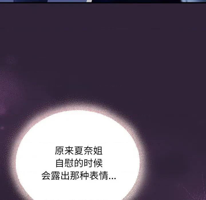 硬也要拍完 硬也要拍完-硬也要拍完 第11話 第73页