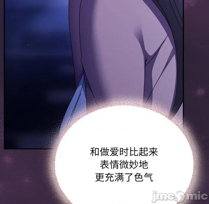 硬也要拍完 硬也要拍完-硬也要拍完 第11話 第75页