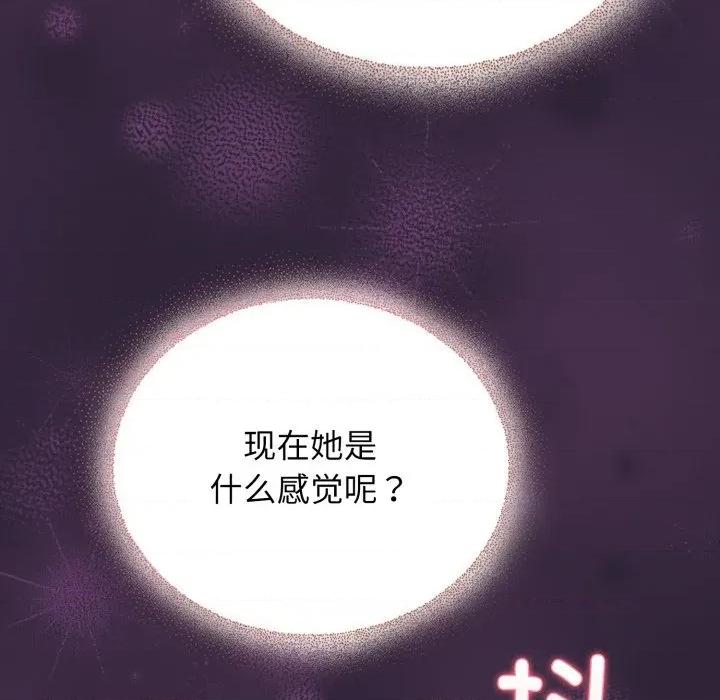 硬也要拍完 硬也要拍完-硬也要拍完 第11話 第76页