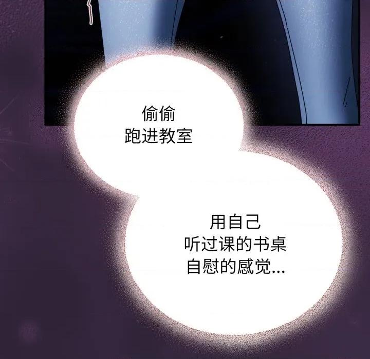 硬也要拍完 硬也要拍完-硬也要拍完 第11話 第78页