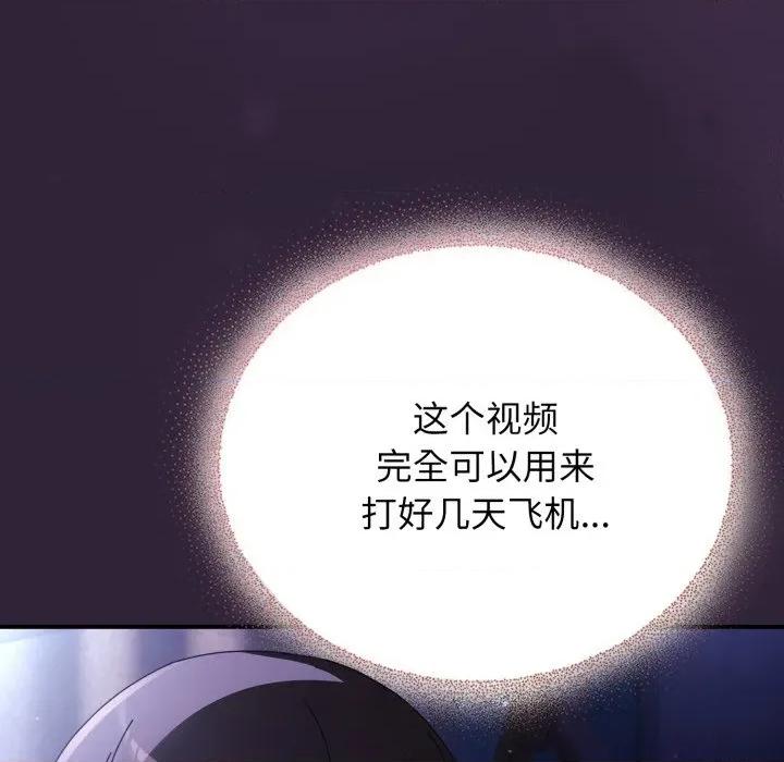 硬也要拍完 硬也要拍完-硬也要拍完 第11話 第79页