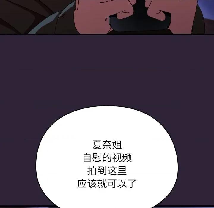 硬也要拍完 硬也要拍完-硬也要拍完 第11話 第81页