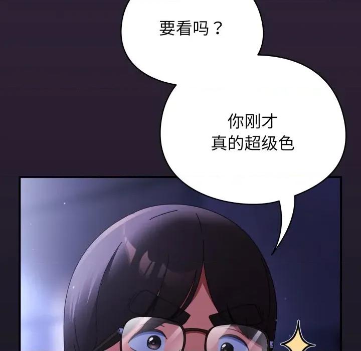 硬也要拍完 硬也要拍完-硬也要拍完 第11話 第86页