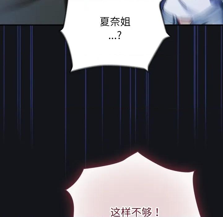 硬也要拍完 硬也要拍完-硬也要拍完 第11話 第93页