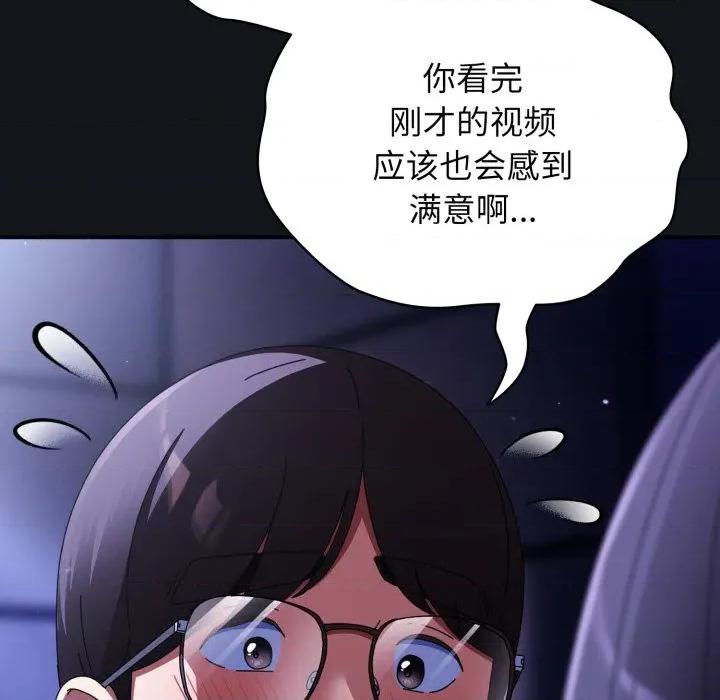 硬也要拍完 硬也要拍完-硬也要拍完 第11話 第97页