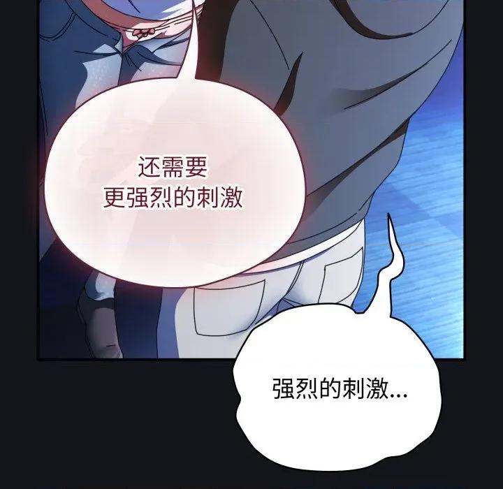 硬也要拍完 硬也要拍完-硬也要拍完 第11話 第101页