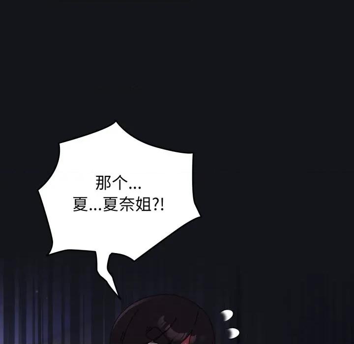 硬也要拍完 硬也要拍完-硬也要拍完 第11話 第102页