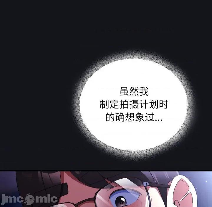 硬也要拍完 硬也要拍完-硬也要拍完 第11話 第105页