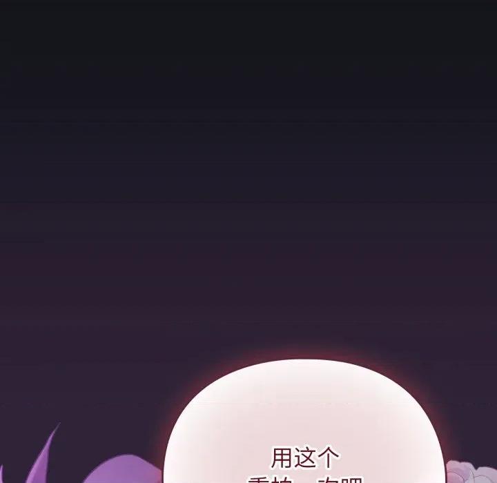 硬也要拍完 硬也要拍完-硬也要拍完 第11話 第107页