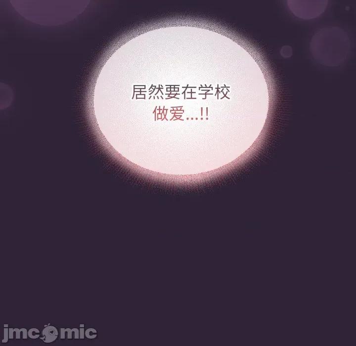 硬也要拍完 硬也要拍完-硬也要拍完 第11話 第110页