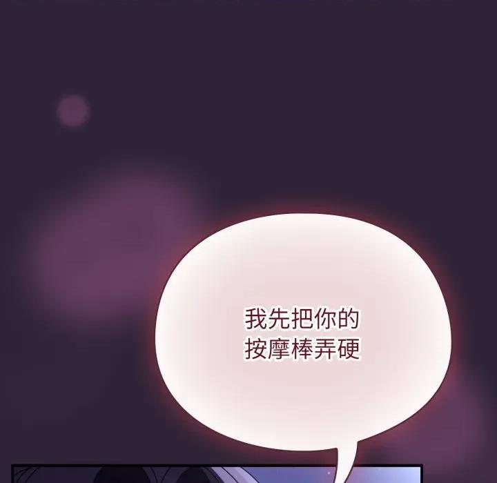 硬也要拍完 硬也要拍完-硬也要拍完 第11話 第111页