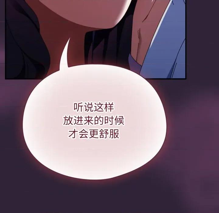 硬也要拍完 硬也要拍完-硬也要拍完 第11話 第113页