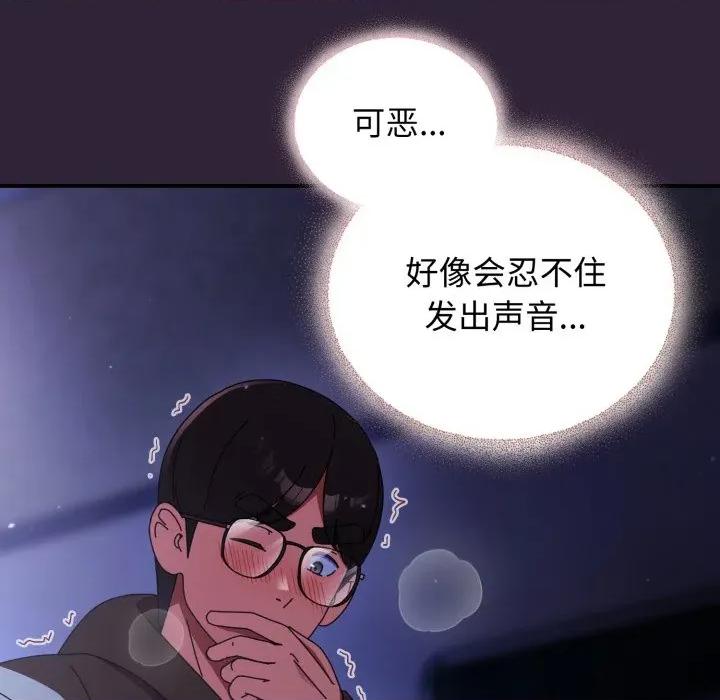 硬也要拍完 硬也要拍完-硬也要拍完 第11話 第116页