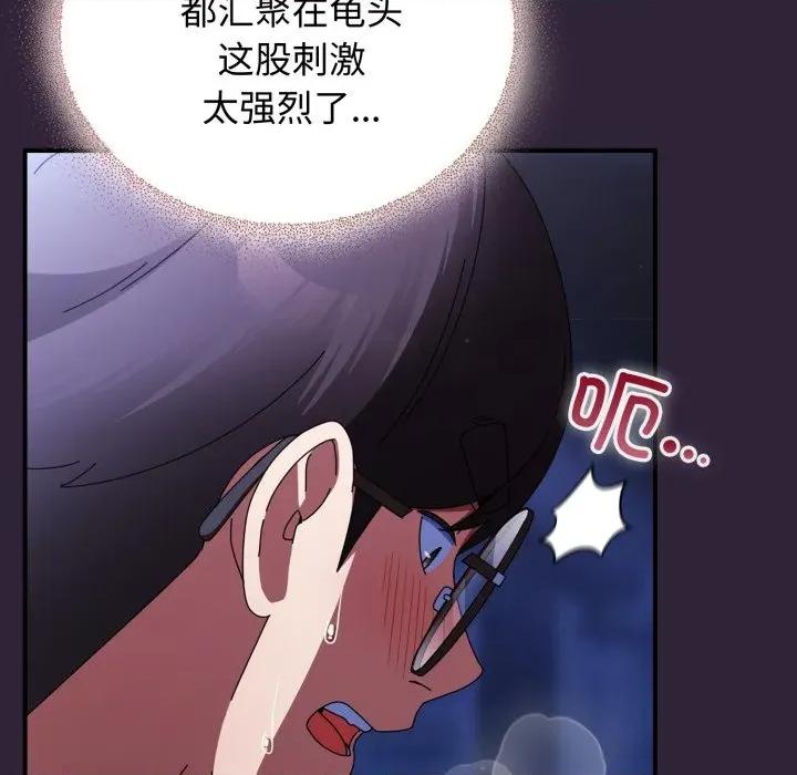 硬也要拍完 硬也要拍完-硬也要拍完 第11話 第119页