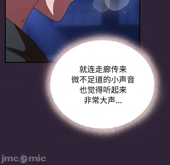 硬也要拍完 硬也要拍完-硬也要拍完 第11話 第120页