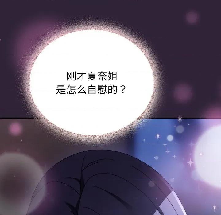 硬也要拍完 硬也要拍完-硬也要拍完 第11話 第121页