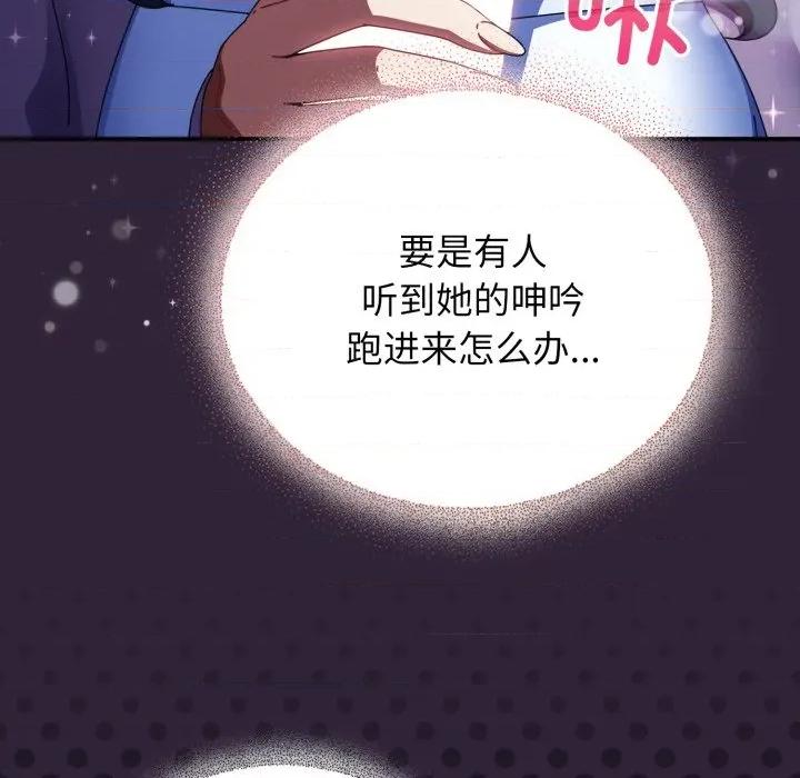 硬也要拍完 硬也要拍完-硬也要拍完 第11話 第123页