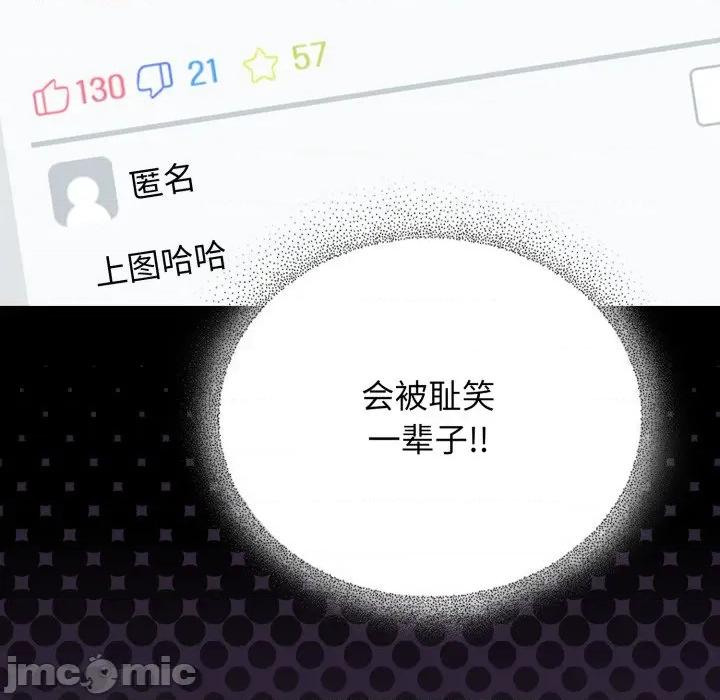 硬也要拍完 硬也要拍完-硬也要拍完 第11話 第125页