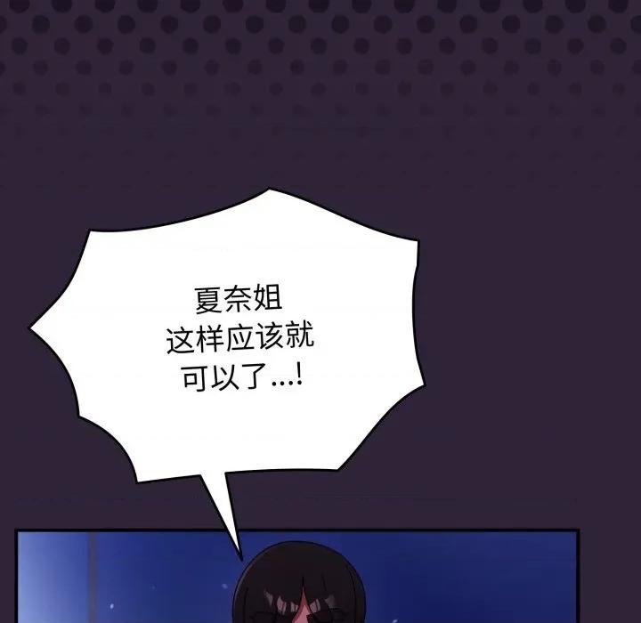 硬也要拍完 硬也要拍完-硬也要拍完 第11話 第126页