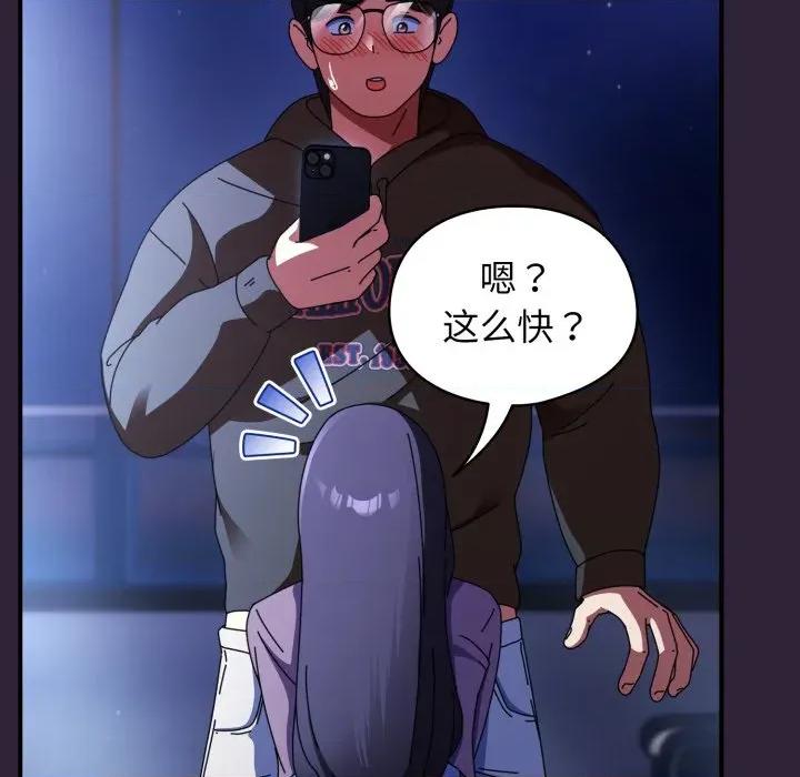 硬也要拍完 硬也要拍完-硬也要拍完 第11話 第127页