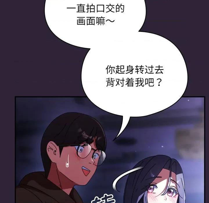 硬也要拍完 硬也要拍完-硬也要拍完 第11話 第129页