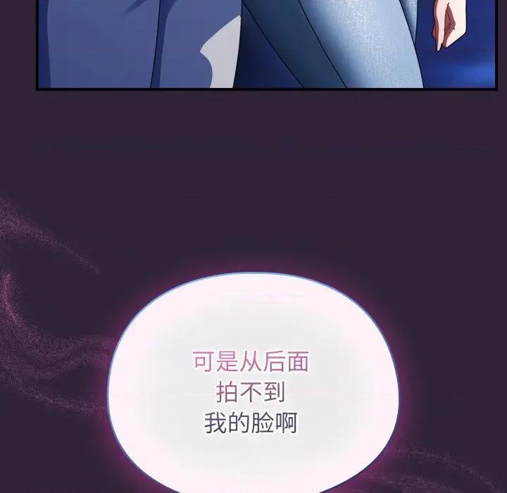硬也要拍完 硬也要拍完-硬也要拍完 第11話 第131页