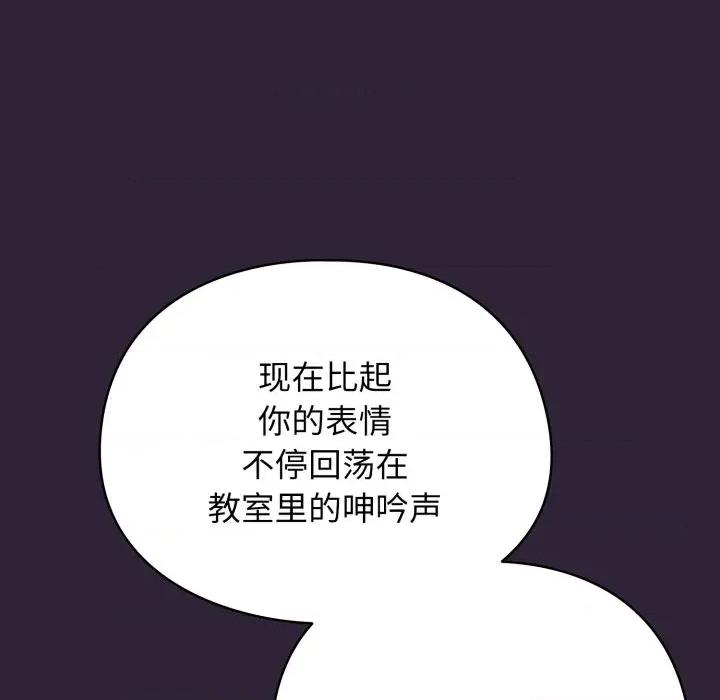 硬也要拍完 硬也要拍完-硬也要拍完 第11話 第134页