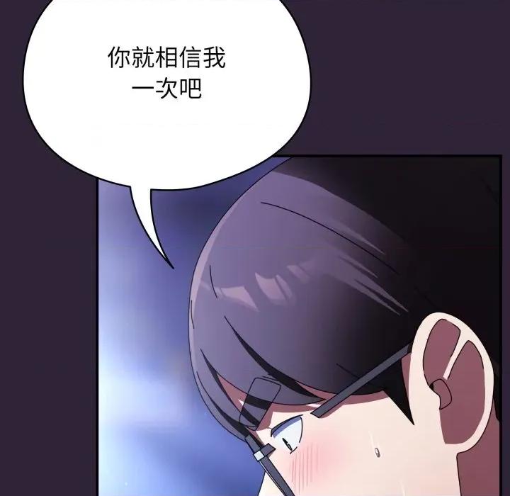 硬也要拍完 硬也要拍完-硬也要拍完 第11話 第137页