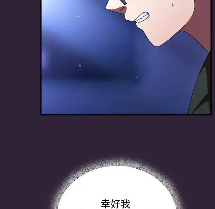 硬也要拍完 硬也要拍完-硬也要拍完 第11話 第138页