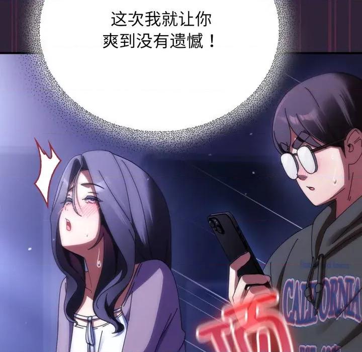 硬也要拍完 硬也要拍完-硬也要拍完 第11話 第141页