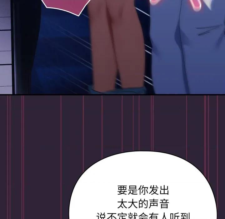 硬也要拍完 硬也要拍完-硬也要拍完 第11話 第143页
