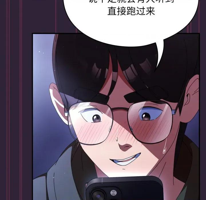 硬也要拍完 硬也要拍完-硬也要拍完 第11話 第144页
