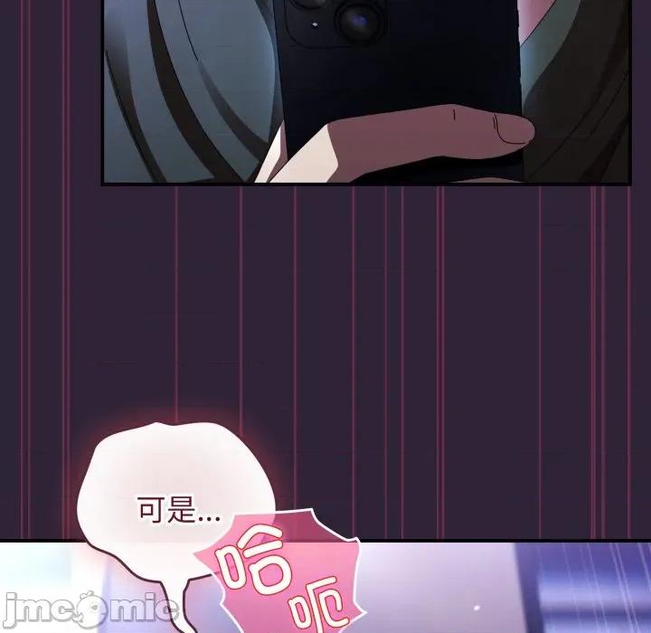 硬也要拍完 硬也要拍完-硬也要拍完 第11話 第145页