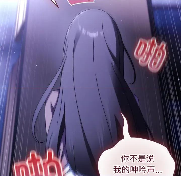 硬也要拍完 硬也要拍完-硬也要拍完 第11話 第146页