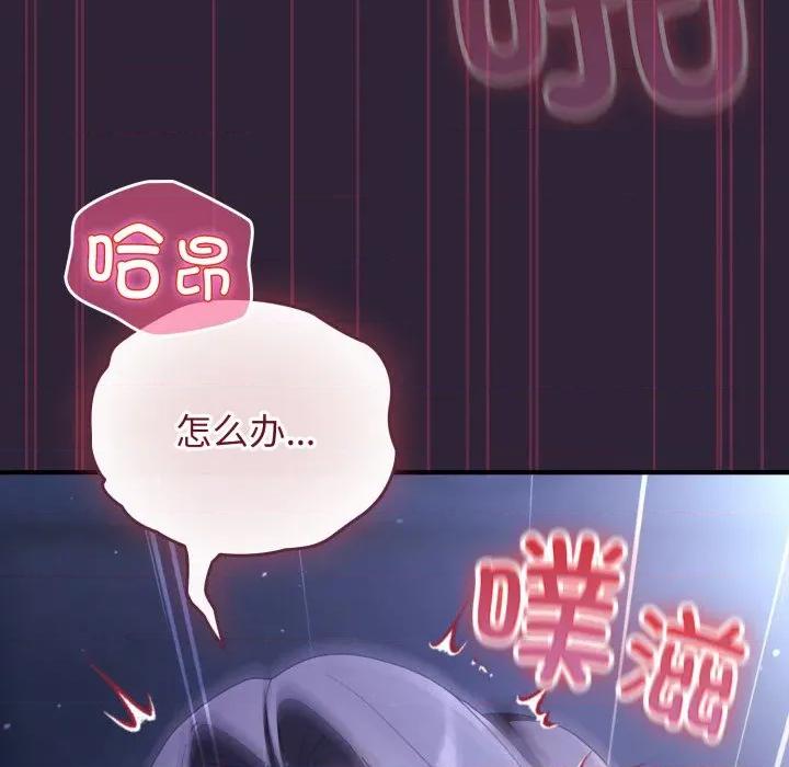 硬也要拍完 硬也要拍完-硬也要拍完 第11話 第148页
