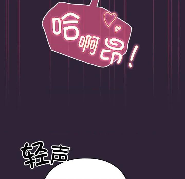 硬也要拍完 硬也要拍完-硬也要拍完 第11話 第153页