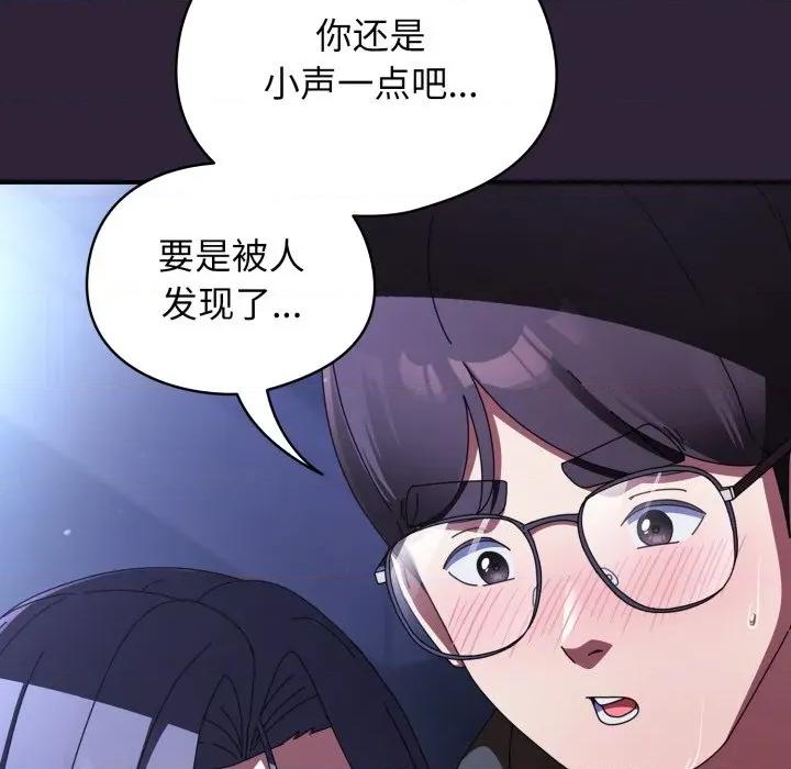 硬也要拍完 硬也要拍完-硬也要拍完 第11話 第154页