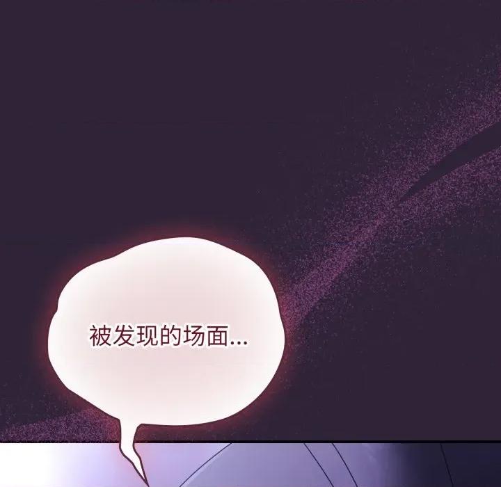 硬也要拍完 硬也要拍完-硬也要拍完 第11話 第156页