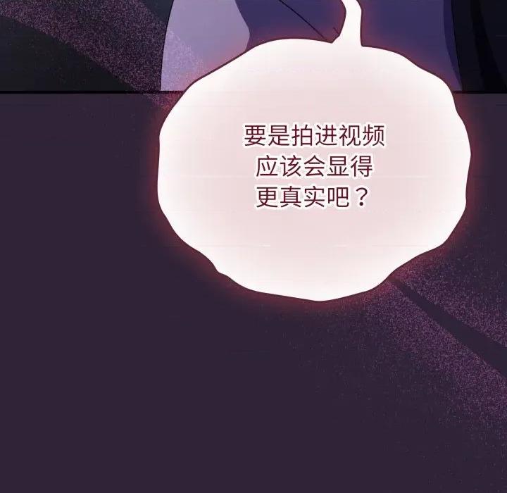硬也要拍完 硬也要拍完-硬也要拍完 第11話 第158页