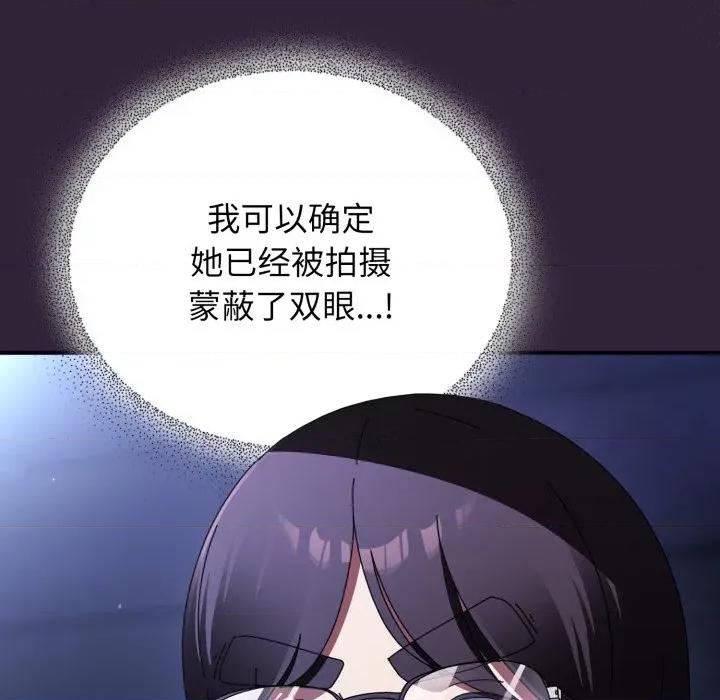 硬也要拍完 硬也要拍完-硬也要拍完 第11話 第159页
