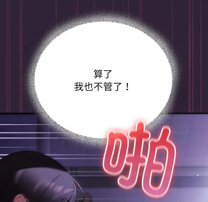 硬也要拍完 硬也要拍完-硬也要拍完 第11話 第161页