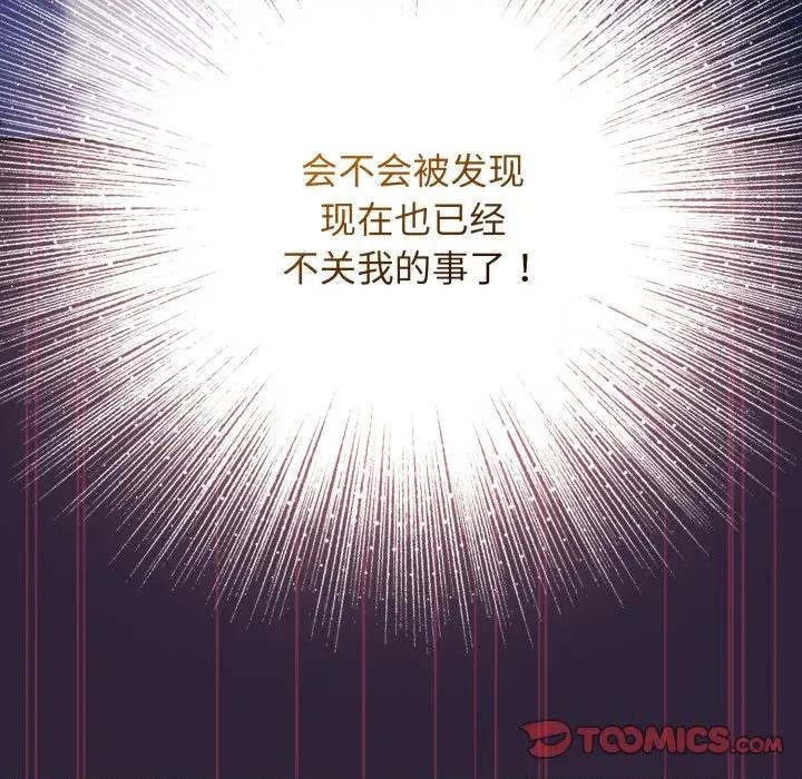 硬也要拍完 硬也要拍完-硬也要拍完 第11話 第164页