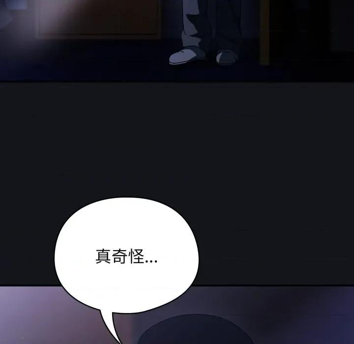 硬也要拍完 硬也要拍完-硬也要拍完 第11話 第179页