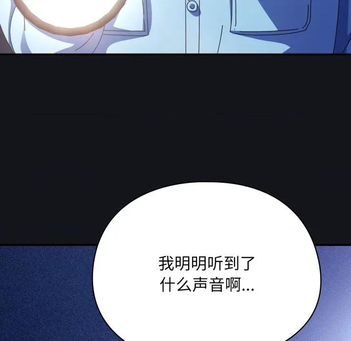 硬也要拍完 硬也要拍完-硬也要拍完 第11話 第181页