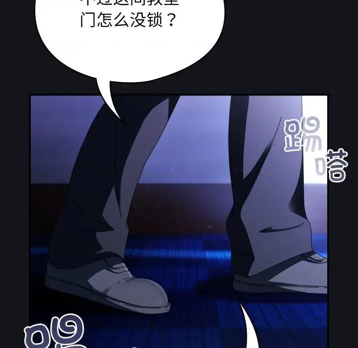 硬也要拍完 硬也要拍完-硬也要拍完 第11話 第184页