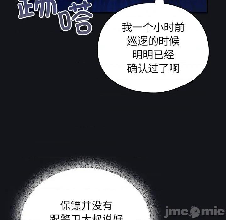 硬也要拍完 硬也要拍完-硬也要拍完 第11話 第185页