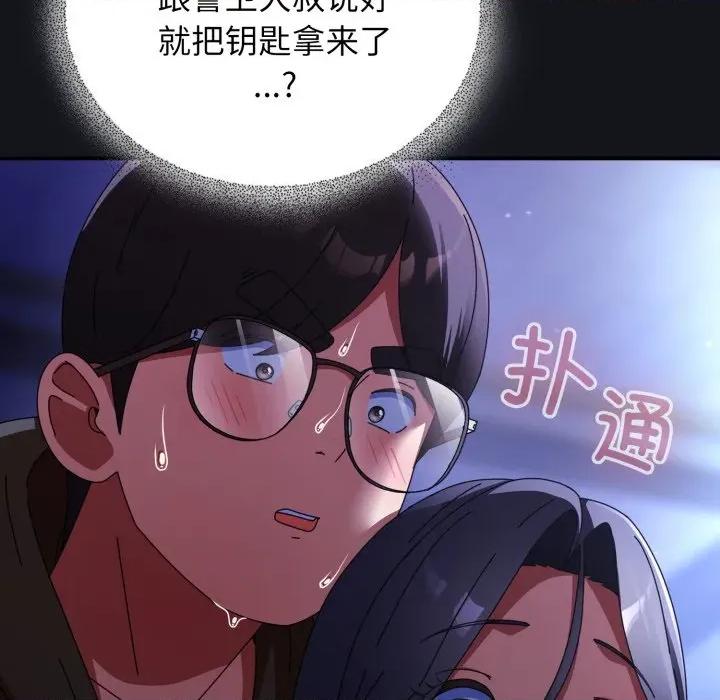 硬也要拍完 硬也要拍完-硬也要拍完 第11話 第186页