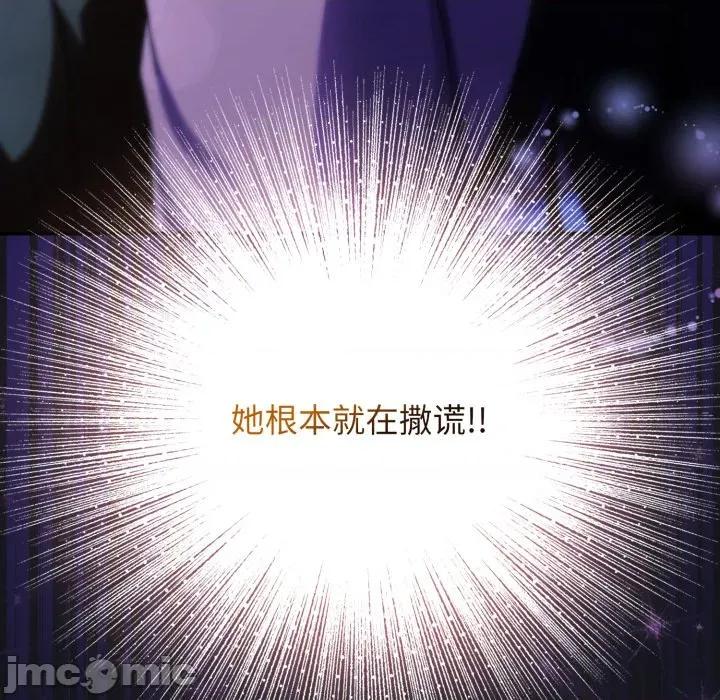 硬也要拍完 硬也要拍完-硬也要拍完 第11話 第190页