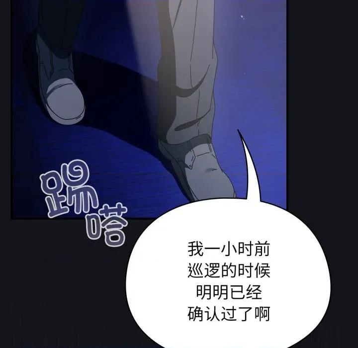 硬也要拍完 硬也要拍完-硬也要拍完 第12話 第9页